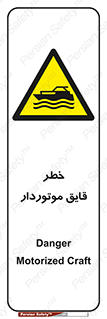 Craft , Boat , قایق , شناور , موتوری , موتوردار , 