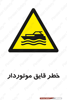 Craft , Boat , قایق , شناور , موتوری , موتوردار , 
