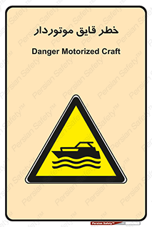 Craft , Boat , قایق , شناور , موتوری , موتوردار , 