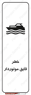 Craft , Boat , قایق , شناور , موتوری , موتوردار , 