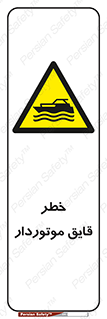 Craft , Boat , قایق , شناور , موتوری , موتوردار , 