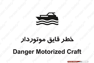 Craft , Boat , قایق , شناور , موتوری , موتوردار , 