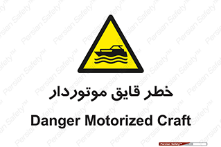 Craft , Boat , قایق , شناور , موتوری , موتوردار , 