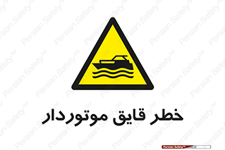 Craft , Boat , قایق , شناور , موتوری , موتوردار , 