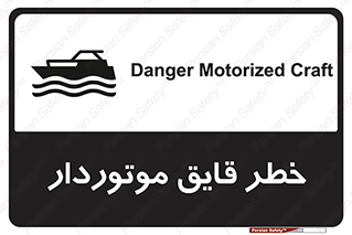 Craft , Boat , قایق , شناور , موتوری , موتوردار , 