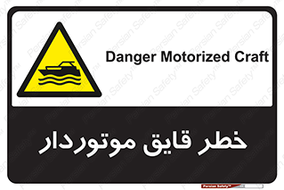 Craft , Boat , قایق , شناور , موتوری , موتوردار , 