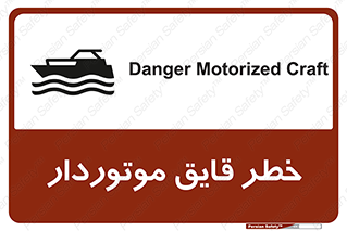 Craft , Boat , قایق , شناور , موتوری , موتوردار , 