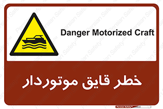 Craft , Boat , قایق , شناور , موتوری , موتوردار , 