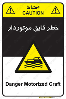 Craft , Boat , قایق , شناور , موتوری , موتوردار , 