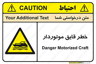Craft , Boat , قایق , شناور , موتوری , موتوردار , 
