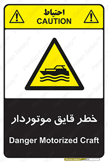 Craft , Boat , قایق , شناور , موتوری , موتوردار , 