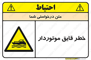 Craft , Boat , قایق , شناور , موتوری , موتوردار , 
