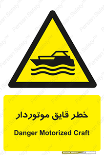 Craft , Boat , قایق , شناور , موتوری , موتوردار , 