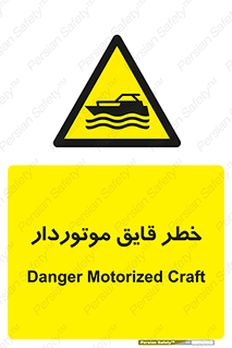 Craft , Boat , قایق , شناور , موتوری , موتوردار , 