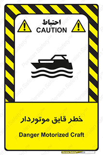 Craft , Boat , قایق , شناور , موتوری , موتوردار , 