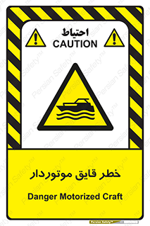 Craft , Boat , قایق , شناور , موتوری , موتوردار , 