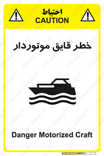 Craft , Boat , قایق , شناور , موتوری , موتوردار , 