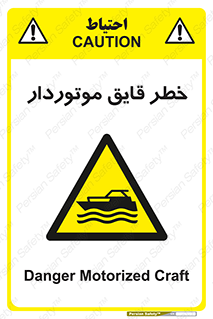 Craft , Boat , قایق , شناور , موتوری , موتوردار , 