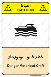Craft , Boat , قایق , شناور , موتوری , موتوردار , 
