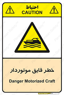Craft , Boat , قایق , شناور , موتوری , موتوردار , 
