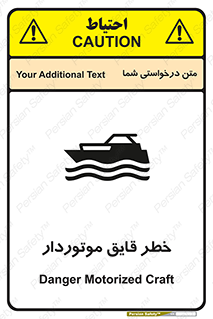 Craft , Boat , قایق , شناور , موتوری , موتوردار , 