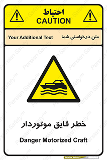 Craft , Boat , قایق , شناور , موتوری , موتوردار , 