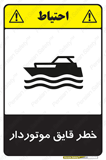 Craft , Boat , قایق , شناور , موتوری , موتوردار , 