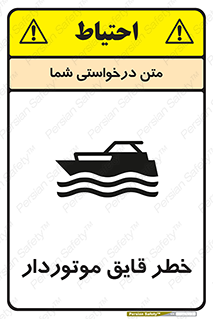 Craft , Boat , قایق , شناور , موتوری , موتوردار , 