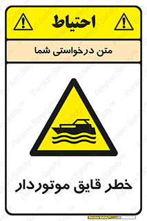 Craft , Boat , قایق , شناور , موتوری , موتوردار , 