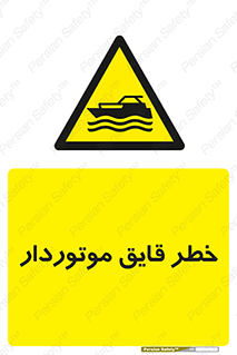 Craft , Boat , قایق , شناور , موتوری , موتوردار , 