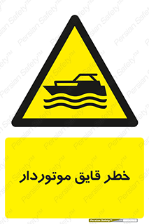 Craft , Boat , قایق , شناور , موتوری , موتوردار , 