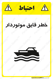 Craft , Boat , قایق , شناور , موتوری , موتوردار , 