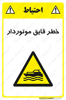 Craft , Boat , قایق , شناور , موتوری , موتوردار , 