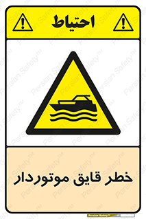 Craft , Boat , قایق , شناور , موتوری , موتوردار , 