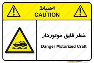 Craft , Boat , قایق , شناور , موتوری , موتوردار , 