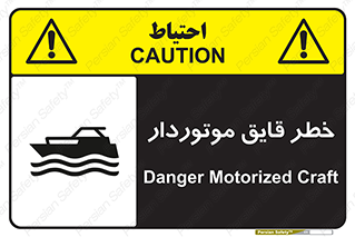Craft , Boat , قایق , شناور , موتوری , موتوردار , 