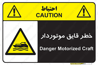 Craft , Boat , قایق , شناور , موتوری , موتوردار , 