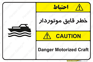 Craft , Boat , قایق , شناور , موتوری , موتوردار , 