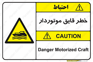 Craft , Boat , قایق , شناور , موتوری , موتوردار , 