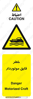 Craft , Boat , قایق , شناور , موتوری , موتوردار , 