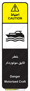 Craft , Boat , قایق , شناور , موتوری , موتوردار , 