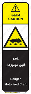 Craft , Boat , قایق , شناور , موتوری , موتوردار , 