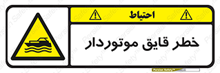 Craft , Boat , قایق , شناور , موتوری , موتوردار , 