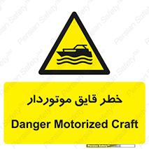 Craft , Boat , قایق , شناور , موتوری , موتوردار , 