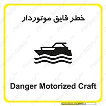 Craft , Boat , قایق , شناور , موتوری , موتوردار , 