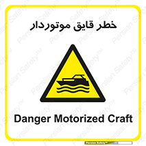 Craft , Boat , قایق , شناور , موتوری , موتوردار , 