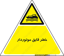 Craft , Boat , قایق , شناور , موتوری , موتوردار , 