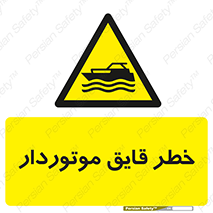Craft , Boat , قایق , شناور , موتوری , موتوردار , 
