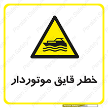 Craft , Boat , قایق , شناور , موتوری , موتوردار , 