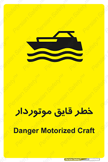 Craft , Boat , قایق , شناور , موتوری , موتوردار , 